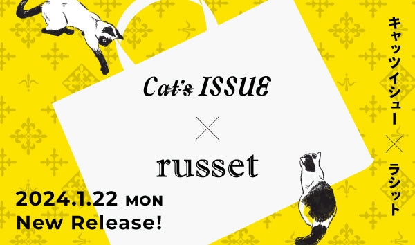 2024.1.13(sat)- Cat’s ISSUE × russet コラボレーションバッグを先行発売！