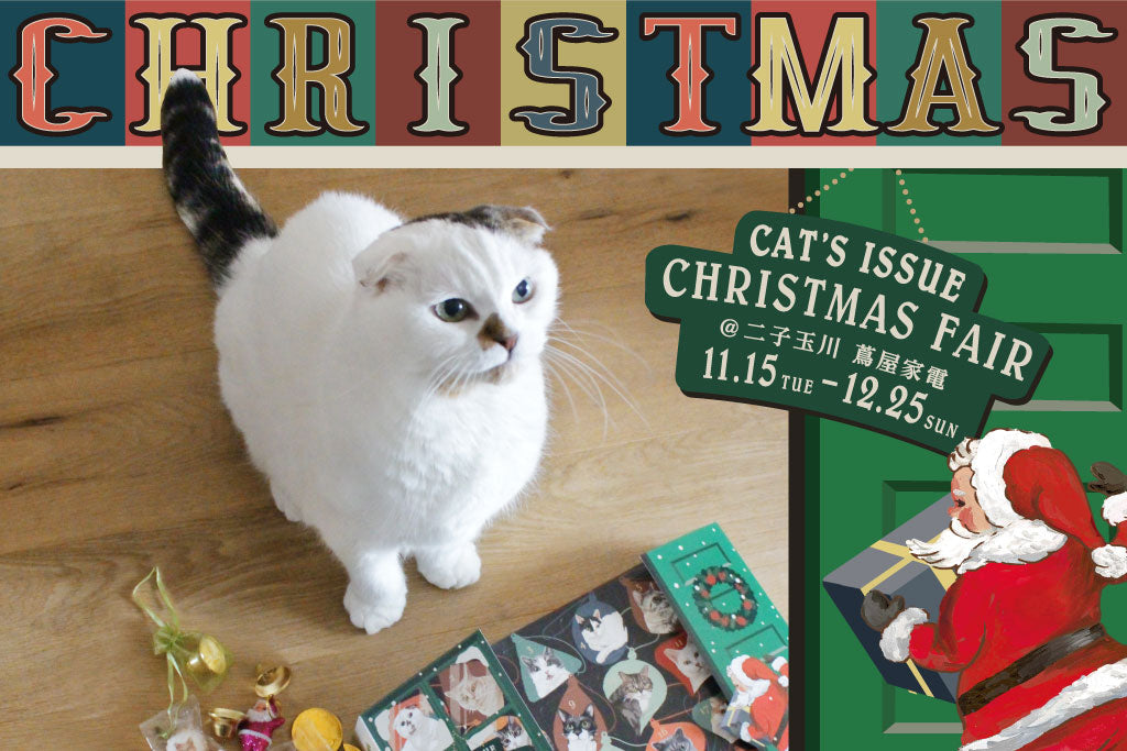 Cat's ISSUE Christmas Fair @二子玉川 蔦屋家電 – Cat's ISSUE