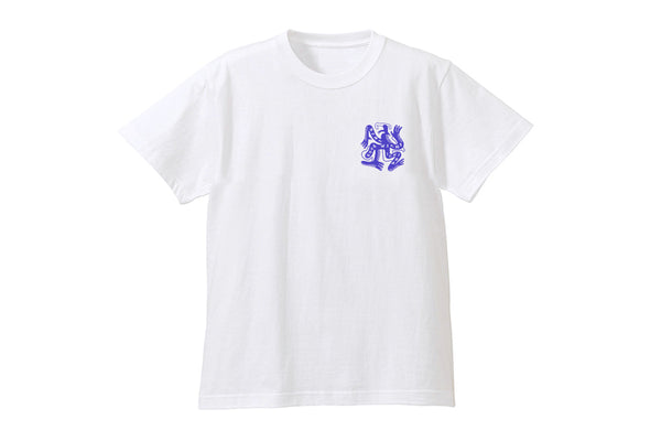 【予約販売】森、道、市場2024  <br>オフィシャルTシャツ