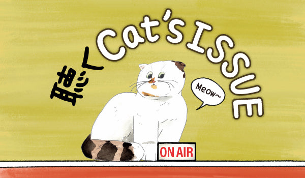 お知らせ – Cat's ISSUE