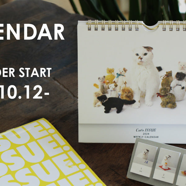 2024 Cat's ISSUE calendar fair 10/12(木)お昼12:00-予約スタート