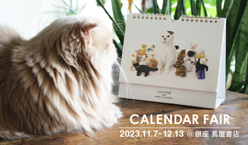 CAT'S ISSUE CALENDAR FAIR at.銀座 蔦屋書店 11/7(tue)-12/13(wed