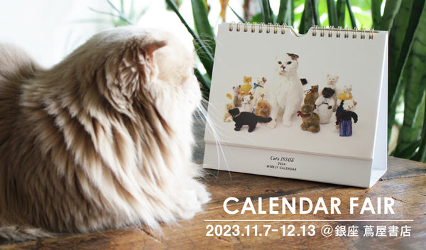 CAT'S ISSUE CALENDAR FAIR at.銀座 蔦屋書店 11/7(tue)-12/13(wed)