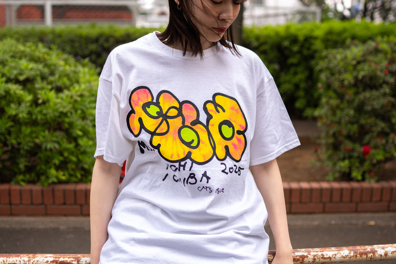 【数量限定】「森、道、市場2025」1日入場券+オフィシャルTシャツセット