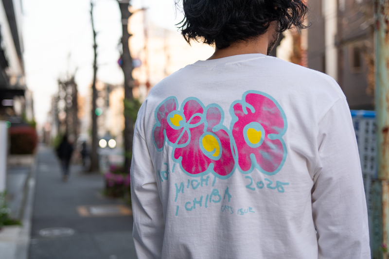 【数量限定】「森、道、市場2025」1日入場券+オフィシャルTシャツセット