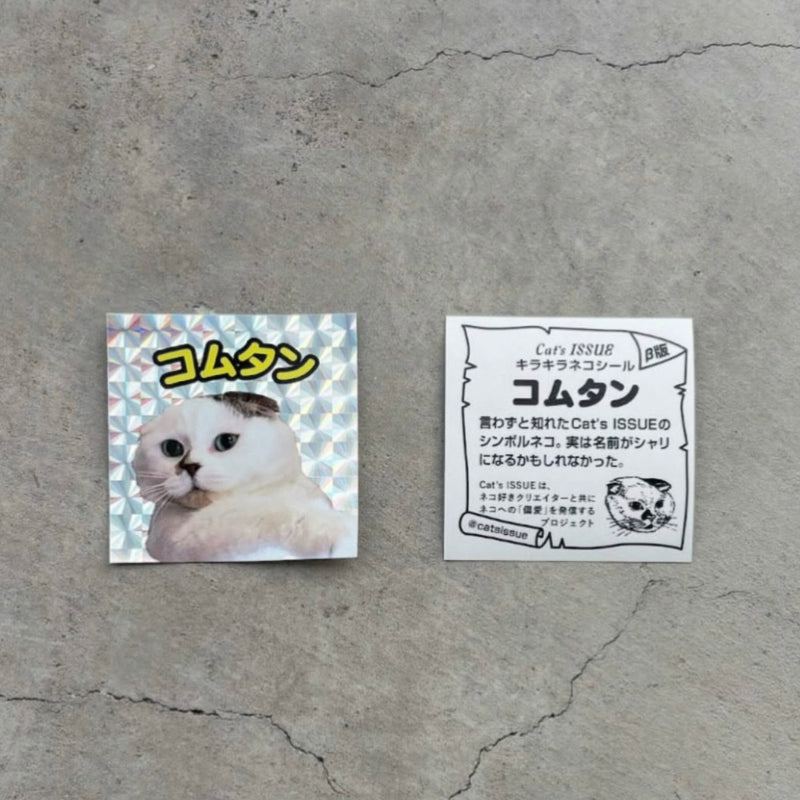 【先行予約】2026 Cat’s 日めくりカレンダー（予約特典付き）