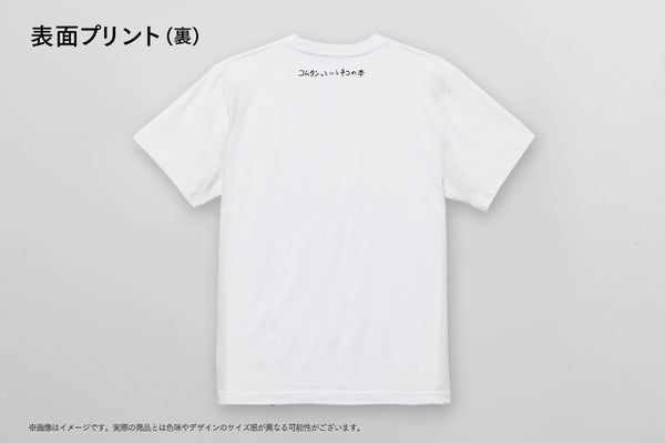 【予約販売（3月末お届け）】Cat’s ISSUE × 加賀美健「加賀美編集長の赤入れTシャツ」　表面プリント