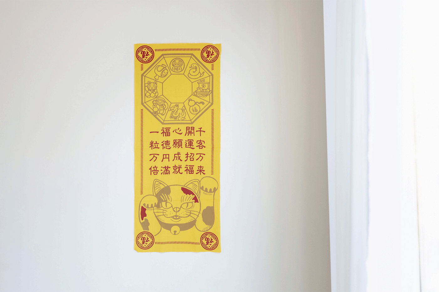 開運お札手拭い – Cat's ISSUE