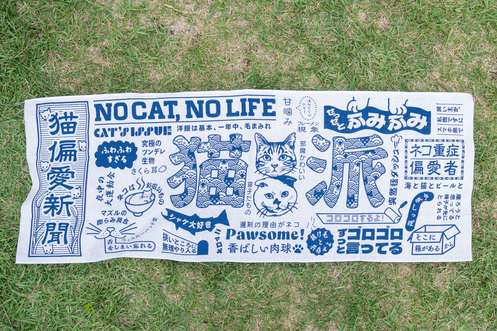 ねこあるある 手ぬぐい – Cat's ISSUE