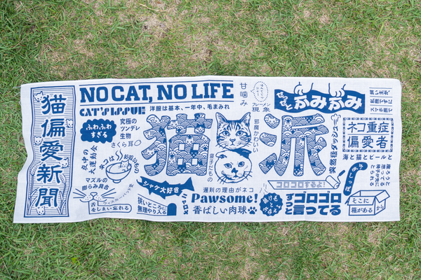 ねこあるある 手ぬぐい – Cat's ISSUE