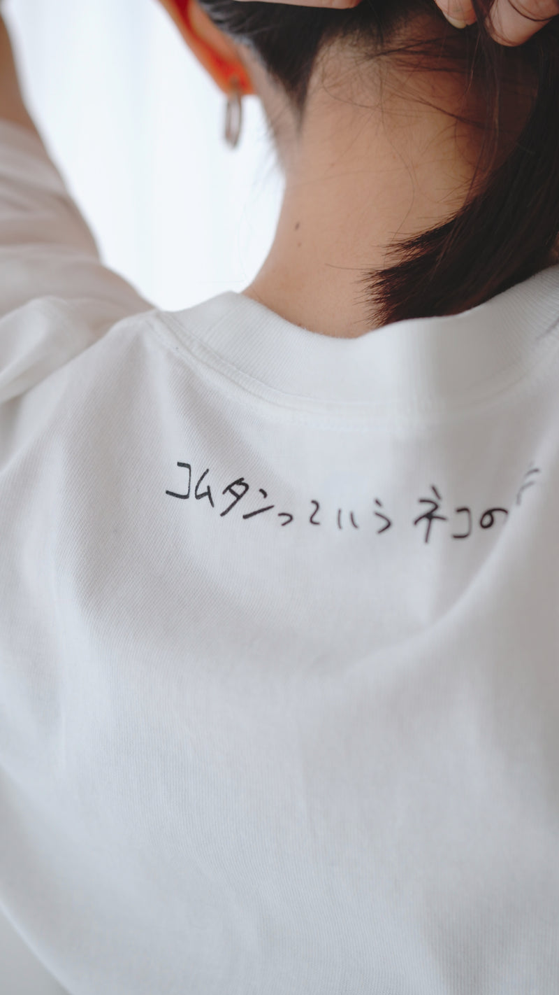 【予約販売（3月末お届け）】Cat’s ISSUE × 加賀美健「加賀美編集長の赤入れTシャツ」　表面プリント