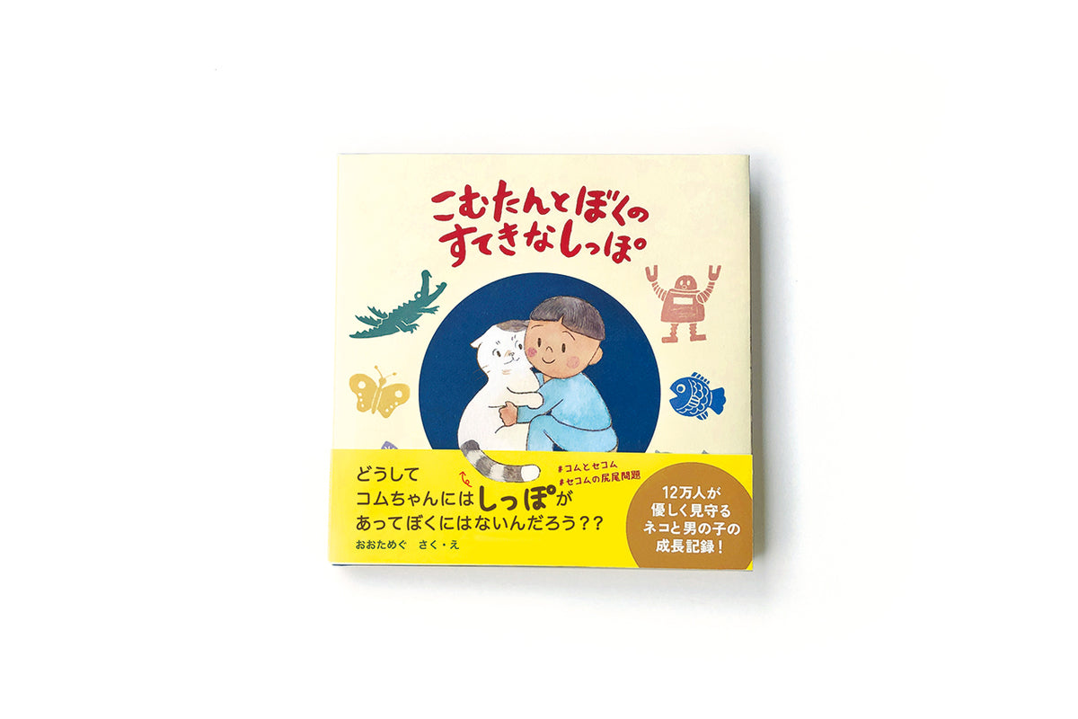 ehon_1_1200x.jpg?v=1601463091